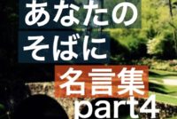 ゴルフ名言パート4【まとめてみました】10名言